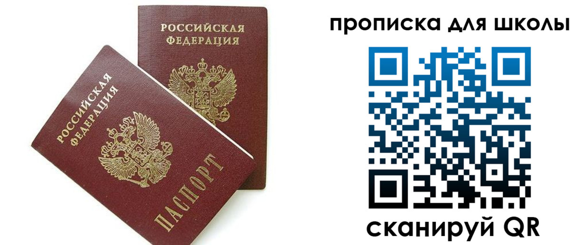 прописка для кредита в Липецке