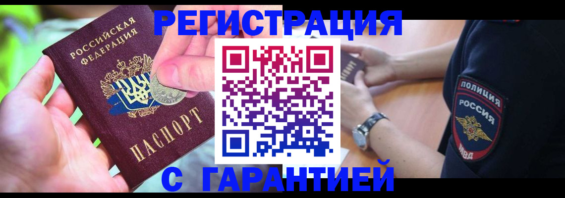 пропишу в квартире в Липецке