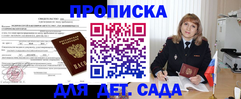 прописка поиск в Липецке