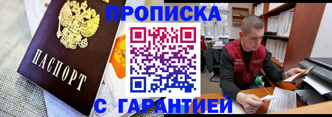 миграционный учет в Липецке