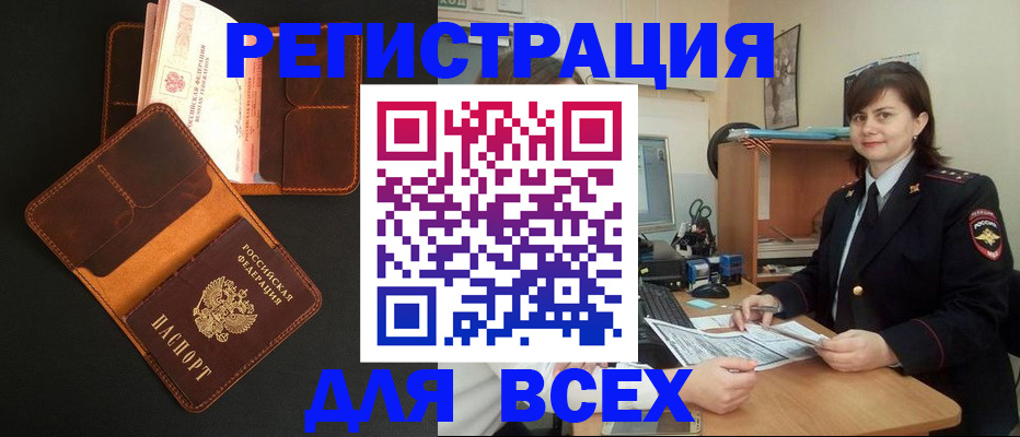 временная регистрация надежно в Липецке