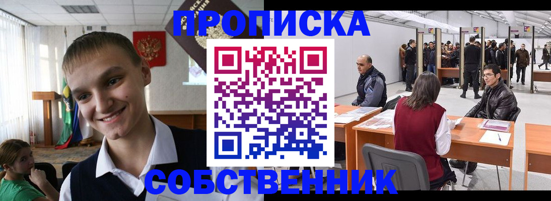 прописка иностранных граждан в Липецке