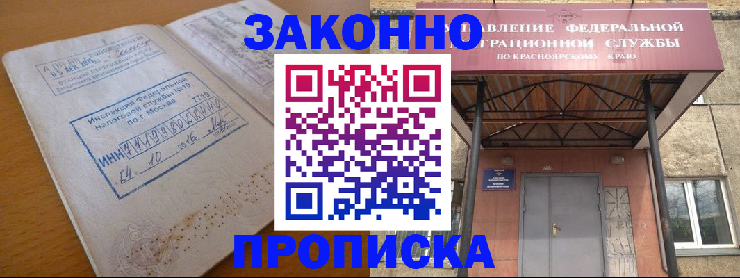 прописка гарантия в Липецке